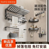 RIIFO 日丰卫浴 日丰网篮浴巾架毛巾架枪灰卫浴置物架卫生间置物架加厚阳极氧化