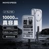 MOVE SPEED 移速 磁吸无线充电宝22.5W超级快充适用iPhone14Pro苹果13/15华为