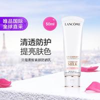 LANCOME 兰蔻 24年新版柔皙修颜小白管防晒BB 提亮美白润色遮瑕