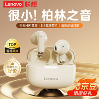 Lenovo 联想 真无线蓝牙耳机 半入耳式耳机 音乐运动游戏耳机蓝牙5.4 适用苹果华为小米手机 EA110月岩白