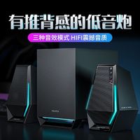 EDIFIER 漫步者 G1500max游戏音箱2.1电竞桌面音响低音炮蓝牙5.3电脑多媒体