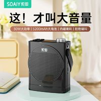 SOAIY 索爱 S668无线小蜜蜂扩音器教师上课讲课专用麦克风大功率导游讲解