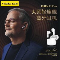 PISEN 品胜 2024新款品胜P1+真无线蓝牙耳机半入耳式蓝牙5.4长续航低延迟