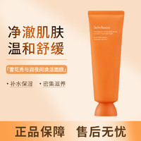 Sulwhasoo 雪花秀 与润夜间焕活睡眠面膜120ml 补水保湿 生日礼物送女友