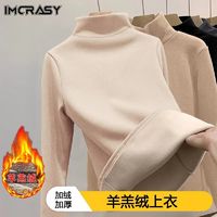 百亿补贴：IMCRASY 羊羔绒高领男女士冬季新款保暖纯色百搭青年长袖修身上衣