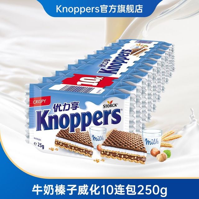 Knoppers 优立享 牛奶榛子巧克力威化饼干 250g