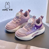 Miffy 米菲 童鞋女童春秋旋钮扣缓震跑步鞋舒适轻便透气网面运动鞋 浅紫 35码/内长22.6cm