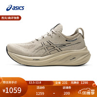 ASICS 亚瑟士 跑步鞋男鞋缓震透气运动鞋舒适耐磨回弹跑鞋 GEL-NIMBUS 26 卡其色 42.5