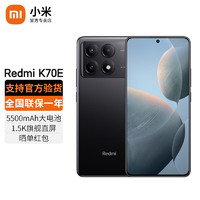 Xiaomi 小米 红米 REDMI  K70E 5G手机 12GB+256GB 墨羽