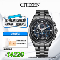 CITIZEN 西铁城 月之幻想 ATTESA系列 42毫米光动能电波腕表 BY1008-67L HAKUTO联名限量款