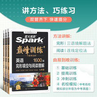 《完形填空+阋读理解+任务型阅读+短文填空+小本词汇》