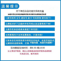 中国移动 200元 24小时内到账（耐心等待）