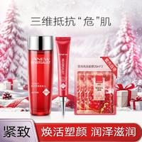 AVON 雅芳 新活塑颜柔肤水100ml+小红弹眼霜护肤套装