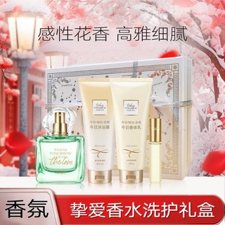 AVON 雅芳 今日明日永恒挚爱香水套装礼盒 可盐可甜