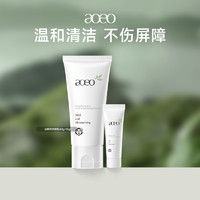 AOEO 山茶花氨基酸洗面奶温和洁面敏感肌可用官方正品