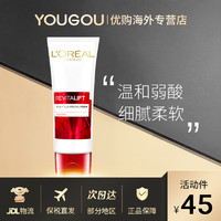 L'OREAL PARIS 欧莱雅（LOREAL）女士氨基酸洗面奶复颜洁面乳 紧致深层清洁毛孔清爽不紧绷 复颜抗皱洗面奶100ml