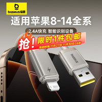 BASEUS 倍思 苹果数据线快充适用iPhone14/13/12Pro Max/XR/Xs/11/8手机ipad平板充电线 电器线车载2米