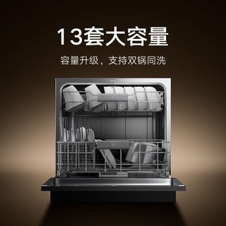 百亿补贴：Xiaomi 小米 13套洗碗机S2家用智能大容量烘干可灶下嵌入节水