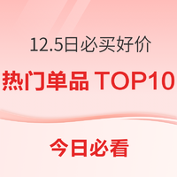 今日必看：吹响周四好物集结号，苹果迷你音响599.2元