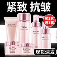 PROYA 珀莱雅 套装水乳护肤品女化妆品抗皱提拉紧致补水保湿礼物官网旗舰 紧致肌密两件套