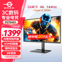 泰坦军团 P28H2V  28英寸 IPS G-sync FreeSync 显示器（3840×2160、144Hz、95%DC1-P3、HDR10、Type-C 65W）