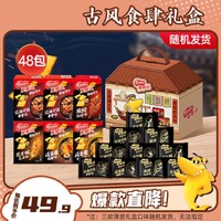 Nestlé 雀巢 脆脆鲨薄脆饼干礼盒 480g