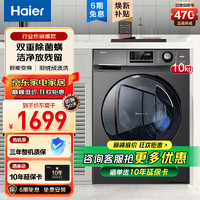 Haier 海尔 MATE2S单洗+双重除菌+羽绒洗+顽渍洗+筒自洁