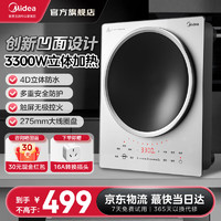 Midea 美的 电磁炉 家用凹面电磁炉猛火灶 3300W大功率速热触控微晶面板防水定时炒锅一体