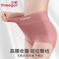 THREEGUN 三枪 高腰收腹内裤女士提臀纯棉裆女三角短裤2024新款抗菌大码裤头