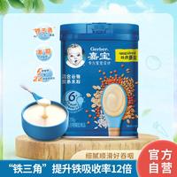 Gerber 嘉宝 谷启嘉贝混合谷物营养米粉250g 6月+米糊营养辅食