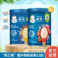 Gerber 嘉宝 混合口味米粉2罐6月+宝宝营养辅食米糊