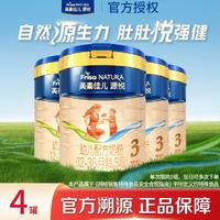 Friso 美素佳儿 新品源悦幼儿配方奶粉（12-36月龄，3段）800g*4罐