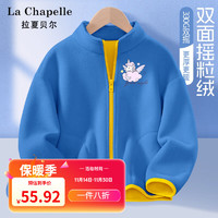 LA CHAPELLE KIDS 童装女童摇粒绒外套秋冬儿童加厚保暖开衫夹克中大童宽松休闲上衣 晚安K蓝黄 160cm