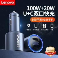 百亿补贴：Lenovo 联想 车载一拖二usb多功能双口迷你快充pd苹果可用