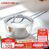 凌丰不锈钢奶锅一人食小煮锅无涂层辅食锅304不锈钢锅电磁炉燃气通用 奶锅 16cm