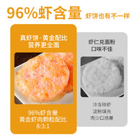 88VIP：三只海豚 虾饼鲜虾排虾仁(96%虾含量)早餐半成品虾滑240g*4袋