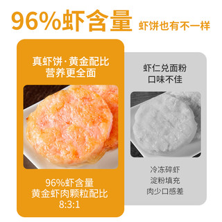 88VIP：三只海豚 虾饼鲜虾排虾仁(96%虾含量)早餐半成品虾滑240g*4袋