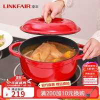 凌丰珐琅汤锅铸铁炖锅煲汤锅焖锅电磁炉煤气炉通用 珐琅锅 22cm