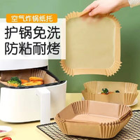 Jidaocook 空气炸锅纸 加厚加大加高边缘50张