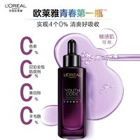 L'OREAL PARIS 欧莱雅黑精华四代乳液肌底液紧致修护抗初老抗皱小黑瓶抗衰老精致 50ml+15ml