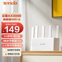 Tenda 腾达 家用无线千兆WiFi6路由器 5G双频 家长上网控制 穿墙游戏路由 云霄-白