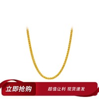 CHOW TAI FOOK 周大福 F172885 依恋足金项链