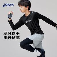 ASICS 亚瑟士 童装长袖针织T恤儿童运动内搭25年春季新款