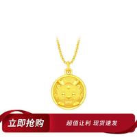 CHOW TAI FOOK 周大福 龙年生肖开心微笑摆尾龙足金黄金吊坠-EOF1087