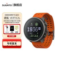 SUUNTO 颂拓 Vertical钛合金户外探险太阳能腕表户外运动手表跑步腕表 原力黑