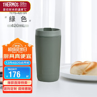 THERMOS膳魔师 保温杯420毫升咖啡杯男女便携水杯子TCTS-420 GR 420毫升 绿色