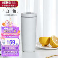 THERMOS膳魔师 保温杯590毫升咖啡杯男女便携水杯子TCTS-600 WH 590毫升 白色