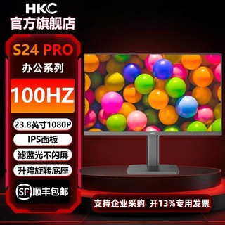 百亿补贴：HKC 惠科 S24PRO 23.8英寸IPS屏HDMI接口100HZ办公 升降旋转电脑显示器