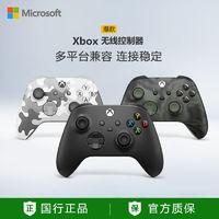 百亿补贴：Microsoft 微软 Xbox Series X/S 游戏手柄 磨砂黑