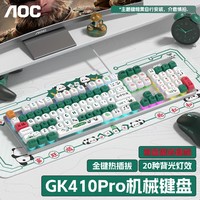 AOC 冠捷 GK410熊猫麻将机械键盘热插拔青黑茶红轴游戏台式电脑笔记本